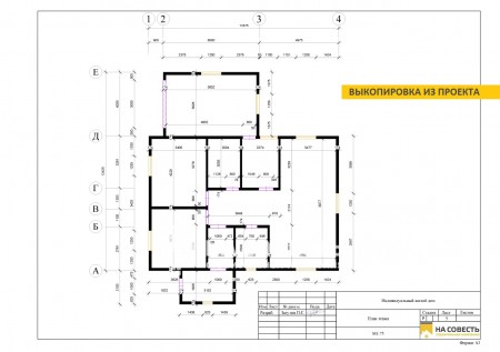Проектирование 1-этажного жилого дома 80 м2. Республика Коми, г. Микунь.. Фотография №