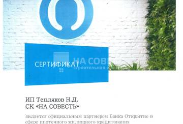 Сбербанк и банк Открытие - наши офиц. партнеры. Фотография №1