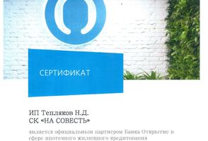 Сбербанк и банк Открытие - наши офиц. партнеры