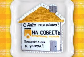 1 февраля - день рождения компании!