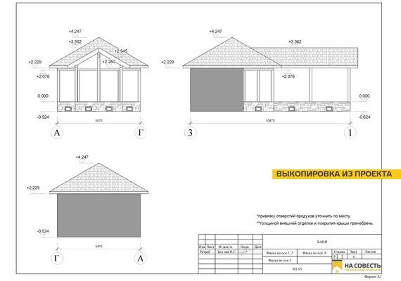 Проектирование бани с террасой 46 м2 г. Киров.