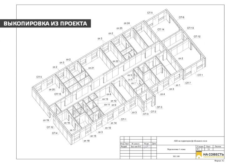 Проектирование и поставка материалов для строительства 2-этажного АБК 553,45 м2. ЯНАО, г. Лабытнанги. Шеф-монтаж.