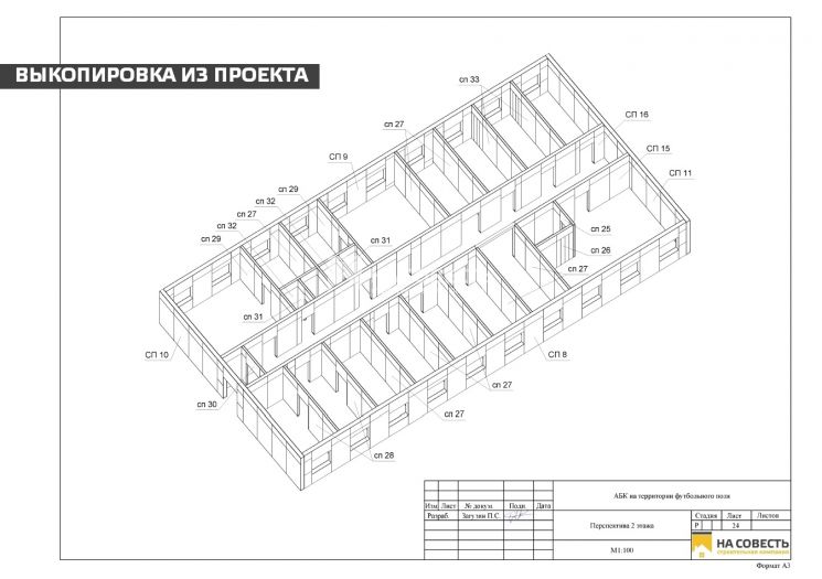 Проектирование и поставка материалов для строительства 2-этажного АБК 553,45 м2. ЯНАО, г. Лабытнанги. Шеф-монтаж.