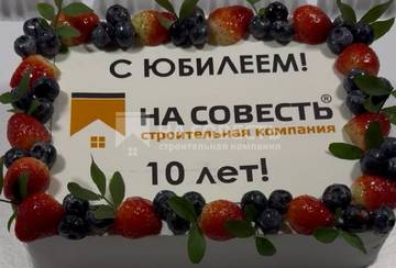 НАМ 10 ЛЕТ!